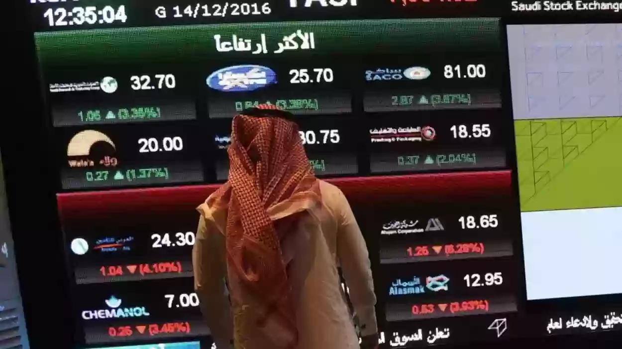  إليك آخر تحركات تاسي في السوق السعودي خلال تداولات الخميس