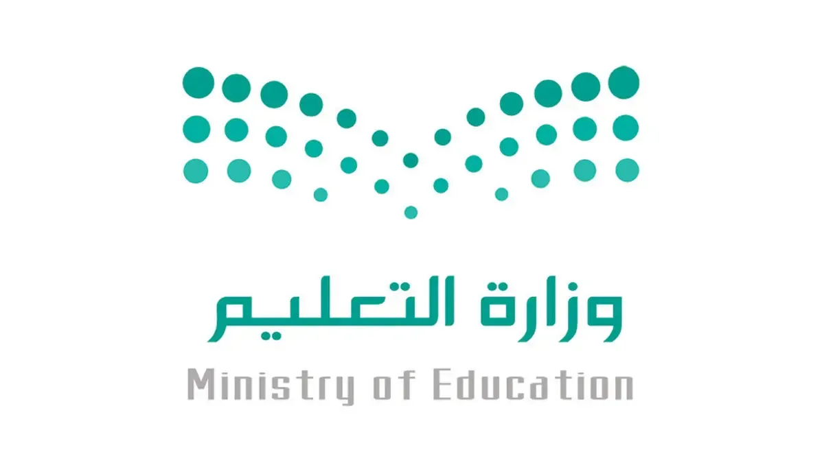 التعليم السعودي يوضح حالات الغياب بعذر من المدرسة
