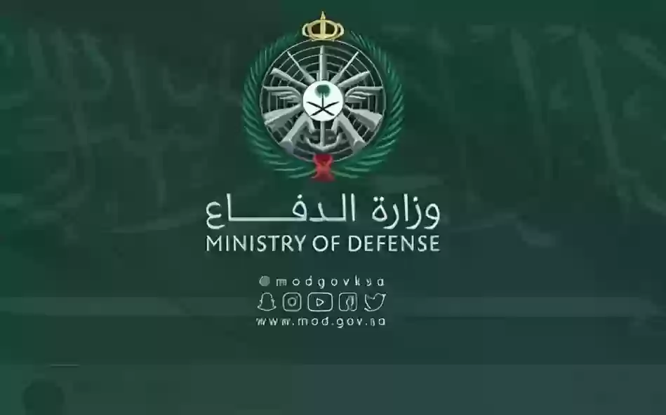 الخدمات الصحية وزارة الدفاع