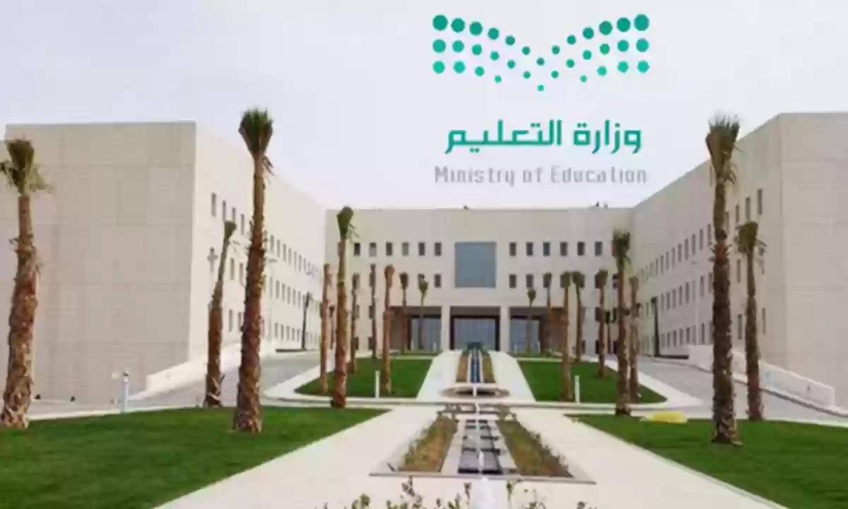 المدارس السعودية تفتح أبوابها لبدء العام الدراسي 1445