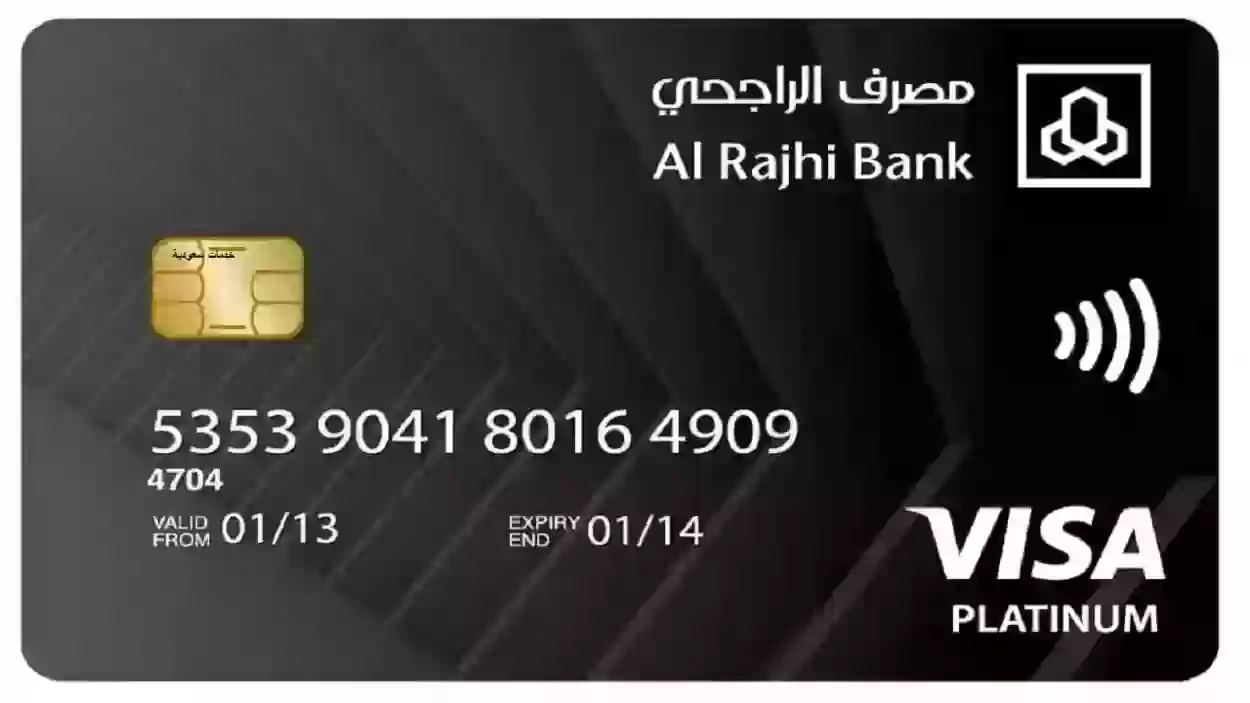 أفضل بطاقة ائتمانية بدون تحويل راتب في البنوك السعودية
