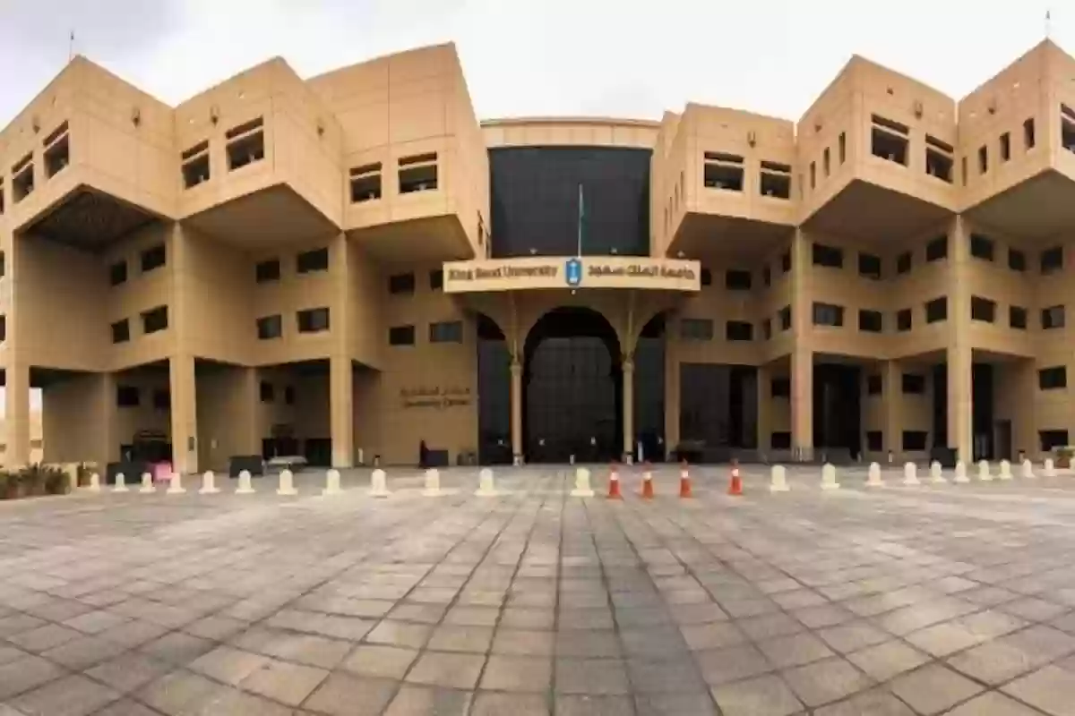 نسب قبول جامعة الملك سعود وآخر موعد للالتحاق بالجامعة للعام الدراسي الجديد 1446