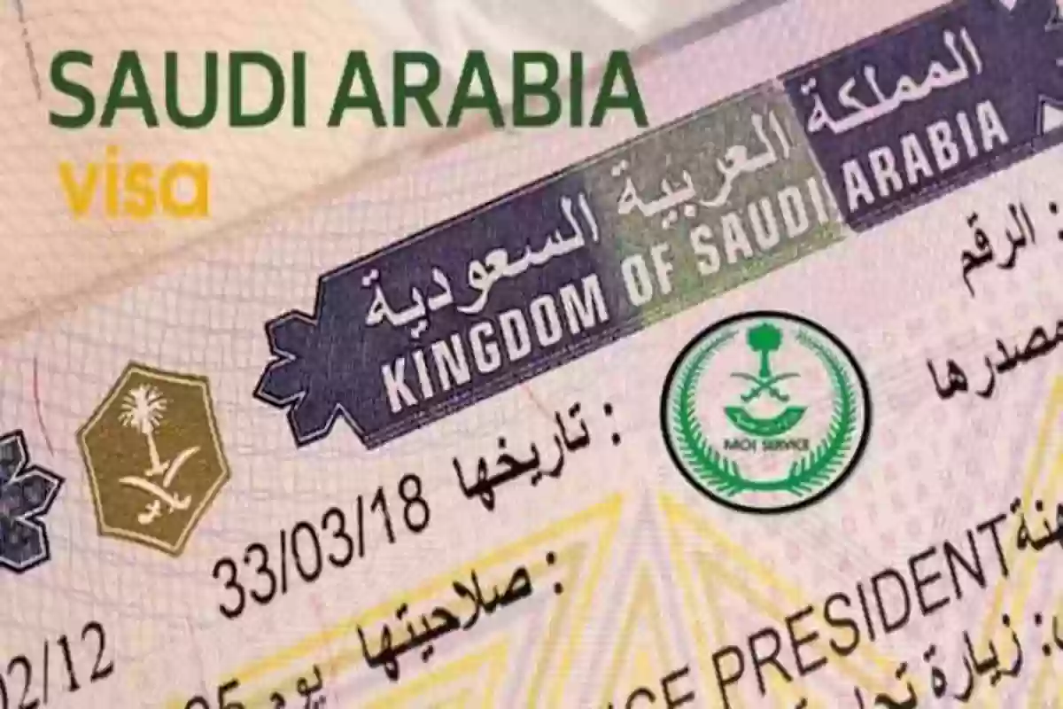هُنـا | طريقة الاستعلام عن تأشيرة في السفارة السعودية بالخرطوم خطوة بخطوة