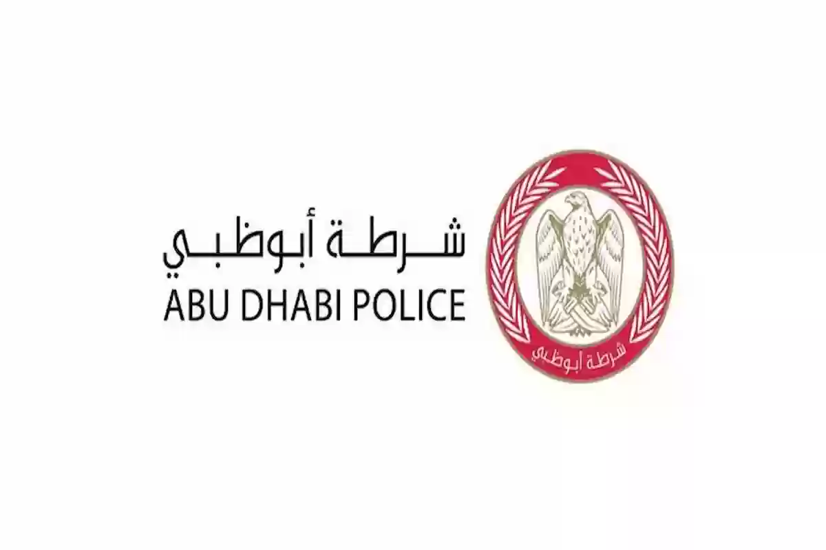 هُنــا | خطوات الاستعلام عن المخالفات المرورية في أبو ظبي بالتفصيل