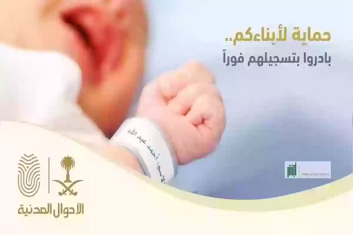هل من حق الام تسجيل المولود في السعودية؟! الأحوال تُجيـب