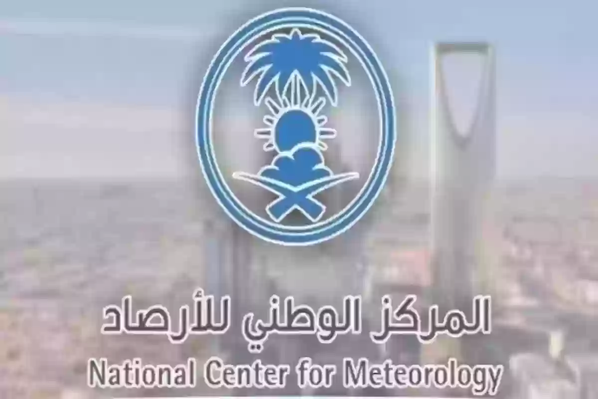  المركز الوطني السعودي يعلن عن طقس مشمس ومستقر على هذه  المناطق