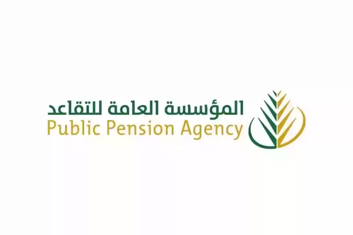 المؤسسة العامة للتأمينات الاجتماعية تكشف حقوق المتقاعد في السعودية