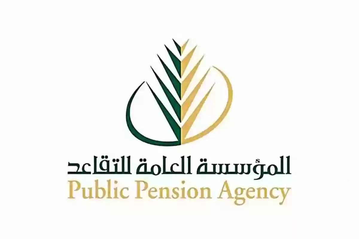 «المؤسسة العامة للتقاعد» تحدد ضوابط التقاعد المبكر في السعودية وإليك التفاصيل