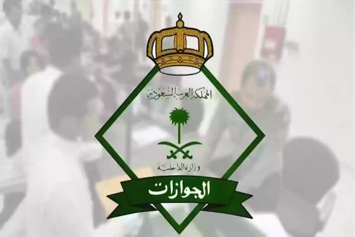 الجوازات السعودية: هذه طريقة الاستعلام عن صلاحية الإقامة برقم الإقامة