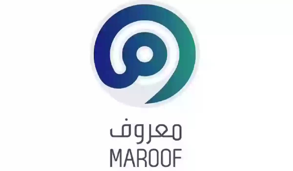 برابط مباشر maroof.sa طريقة التسجيل في المنصة وأبرز الشروط المطلوبة