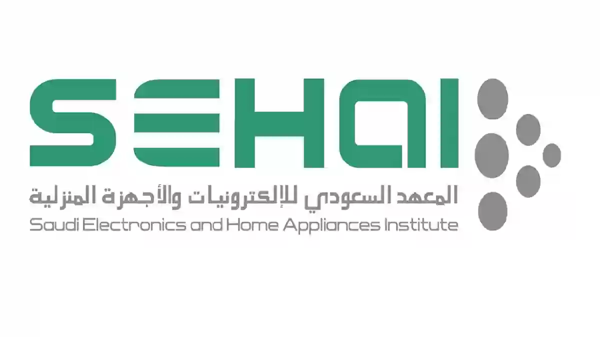المعهد السعودي للإلكترونيات