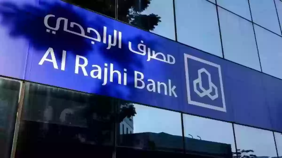 ما هي البنوك الإسلامية في السعودية؟ وهل الراجحي بنك إسلامي؟