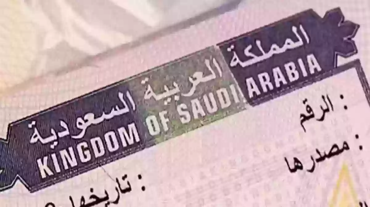 احذر انتهاء إقامتك | طريقة الاستعلام عن صلاحية الاقامة السعودية وغرامة الانتهاء 