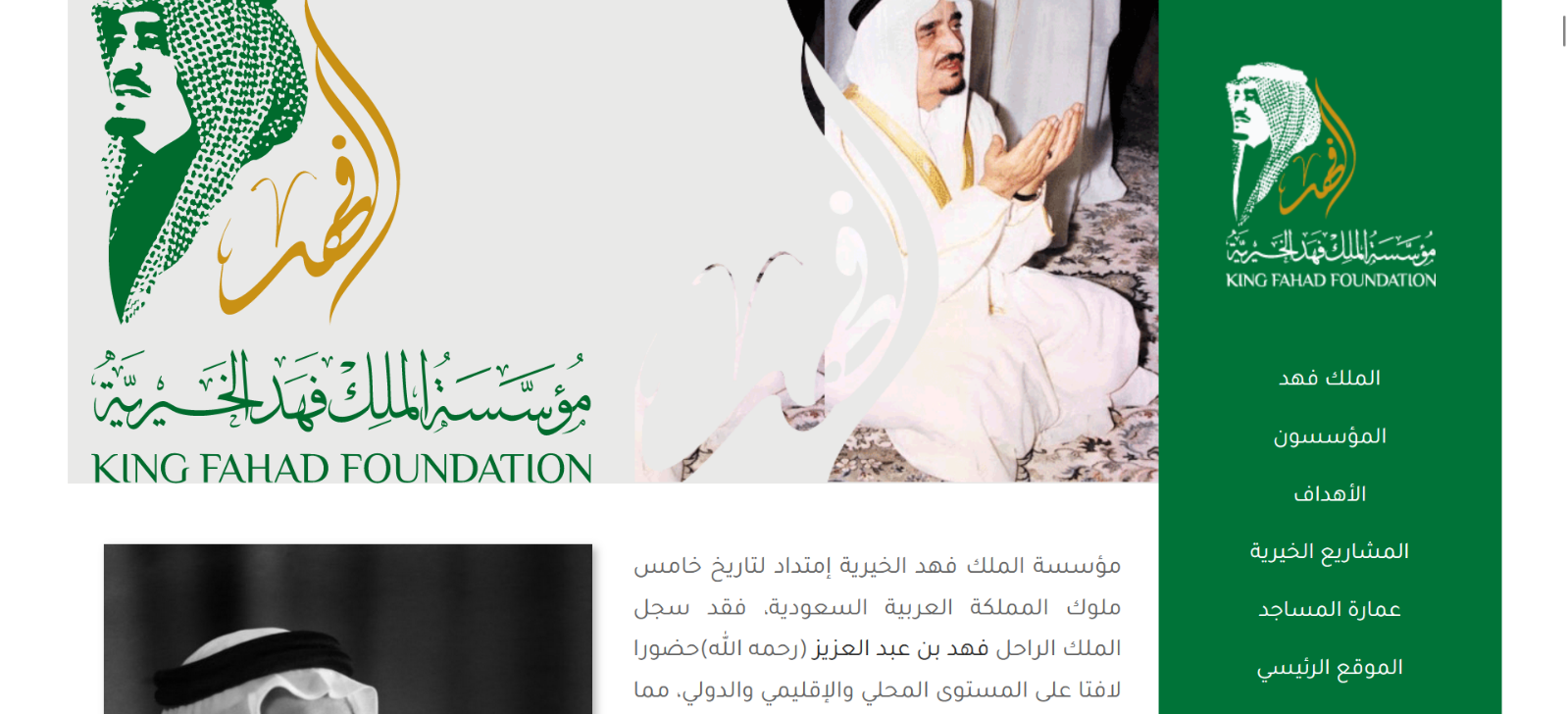تقديم طلب مساعدة مالية عاجلة 1444 من الأمير عبد العزيز بن فهد