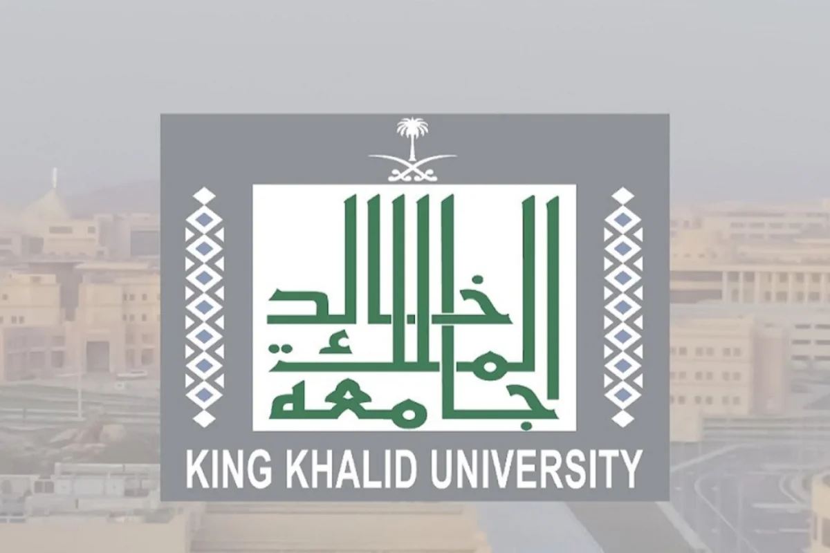 جامعة الملك خالد بالسعودية