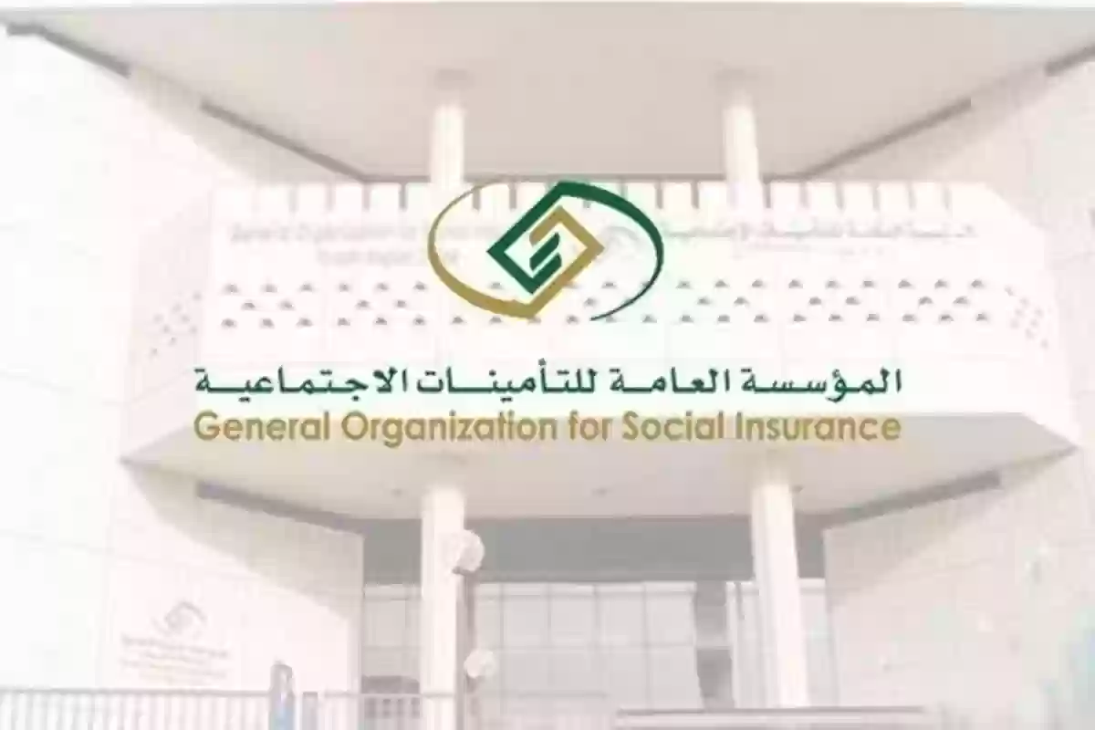 التأمينات الاجتماعية توضح شروط منح الزواج 1445 وإليك خطوات التسجيل