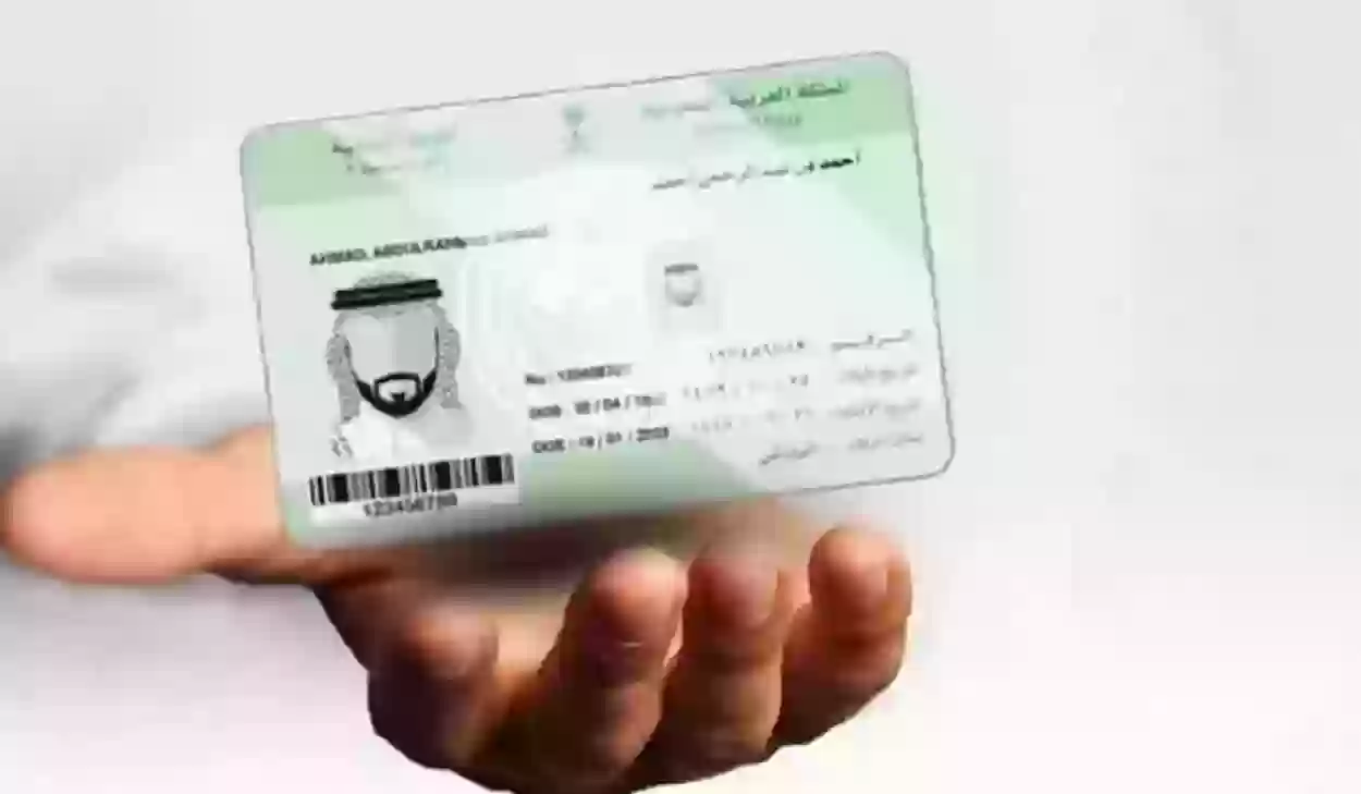 تجديد الهوية الوطنية في السعودية