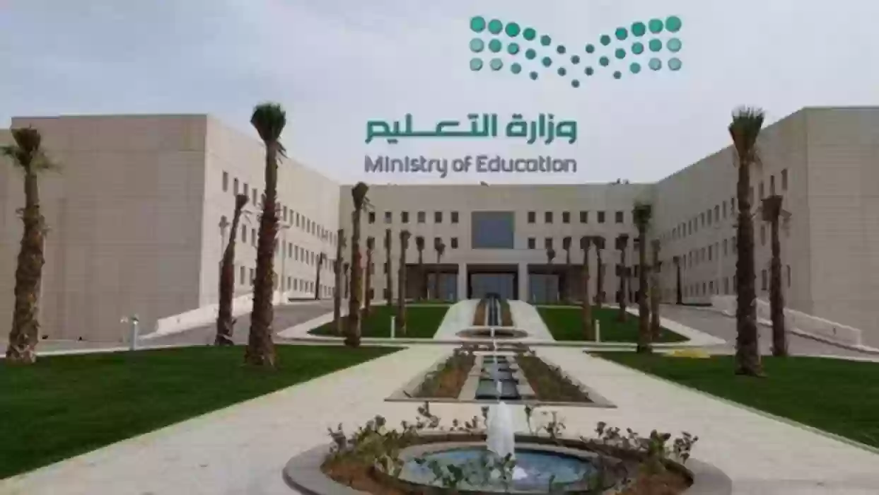 التعليم السعودي توضح حقيقة إلغاء الفصل الدراسي الثالث في هذه الجهة بدءًا من العام الجديد