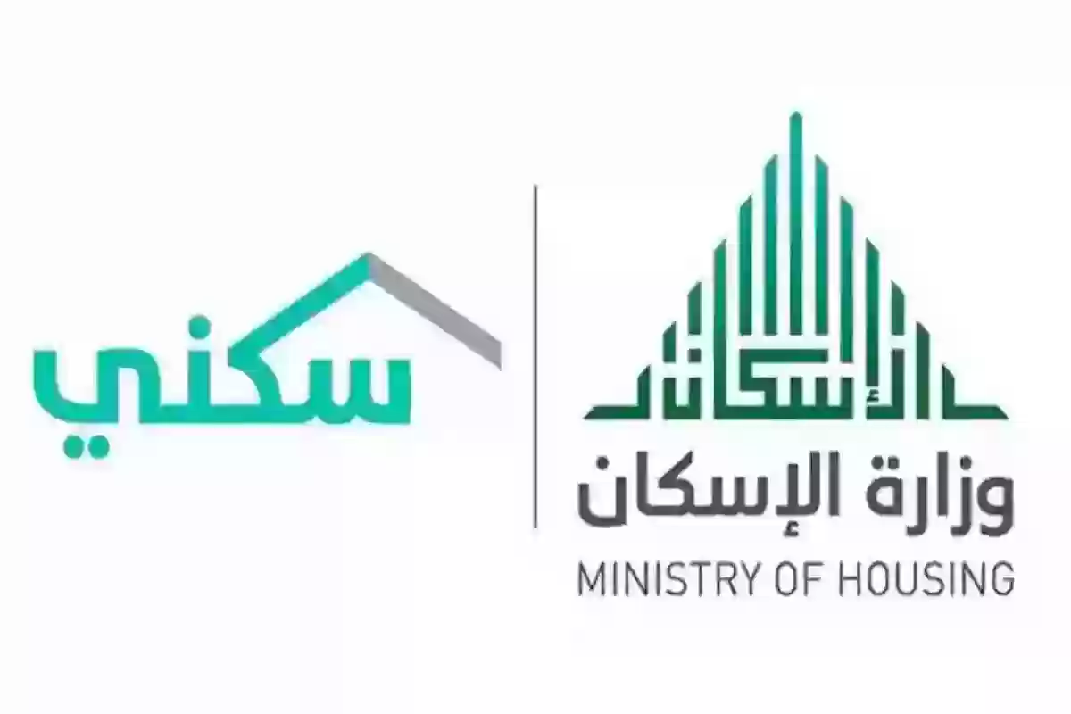 «برابط مباشر» طريقة التقديم على الدعم السكني في السعودية والأوراق المطلوبة