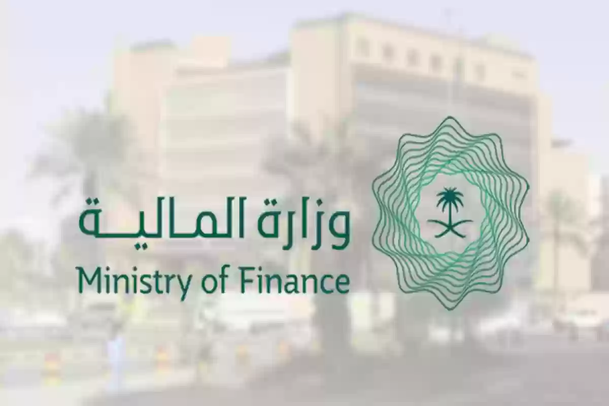 المالية السعودية توضح موعد صرف رواتب الموظفين في المملكة وإليك الخطوات