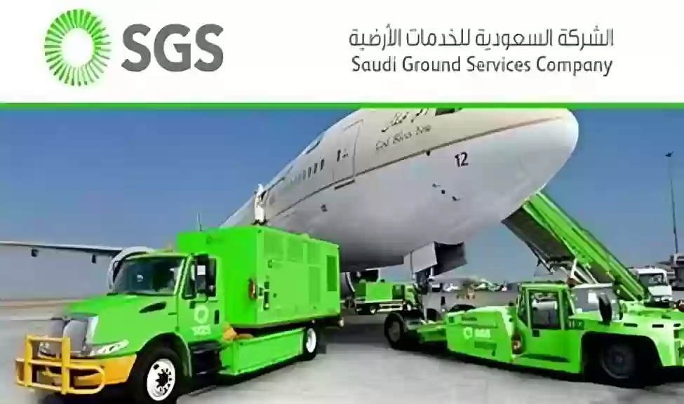 شركة الخدمات الأرضية السعودية