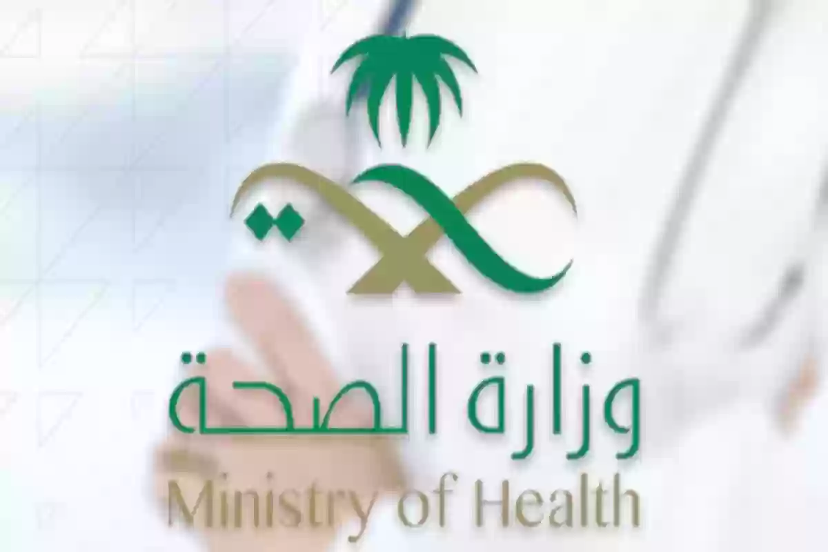 الصحة السعودية توضح متطلبات الاستفادة من التأمين الصحي