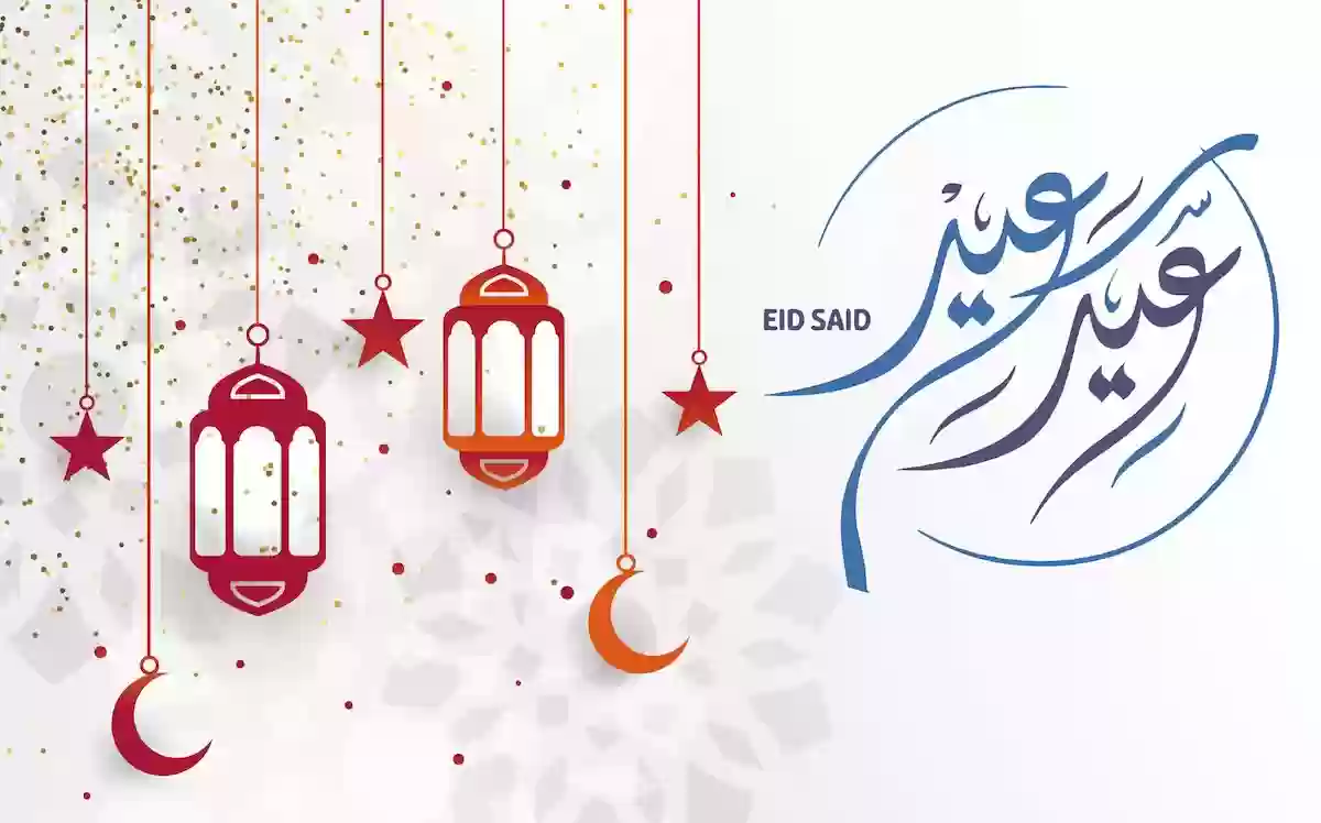 اجازة عيد الفطر المبارك في السعودية