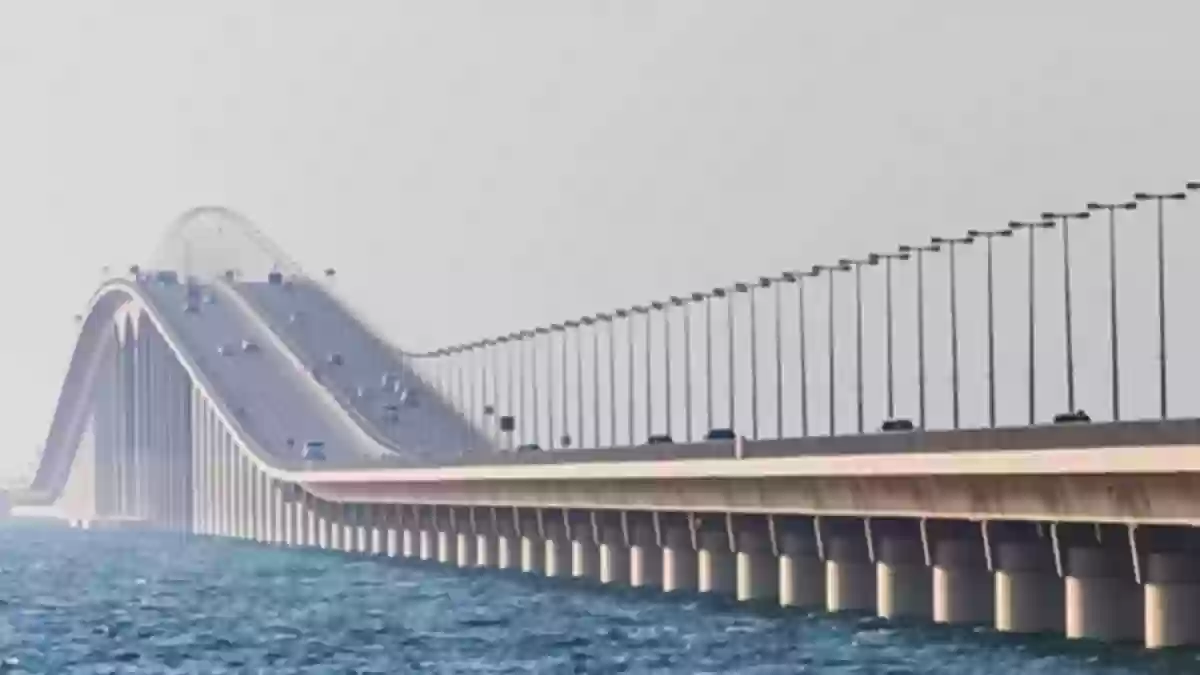 جسر الملك فهد | الجوازات تسهل السفر من السعودية إلى البحرين عبر خدمة ابشر سفر.. كيف ذلك؟!