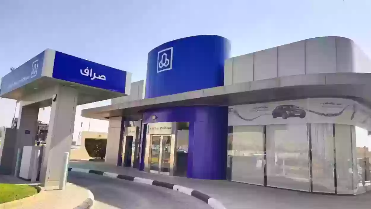 هل الخليجي يقدر يفتح حساب بنكي؟ شروط فتح حساب في بنك الراجحي للخليجيين