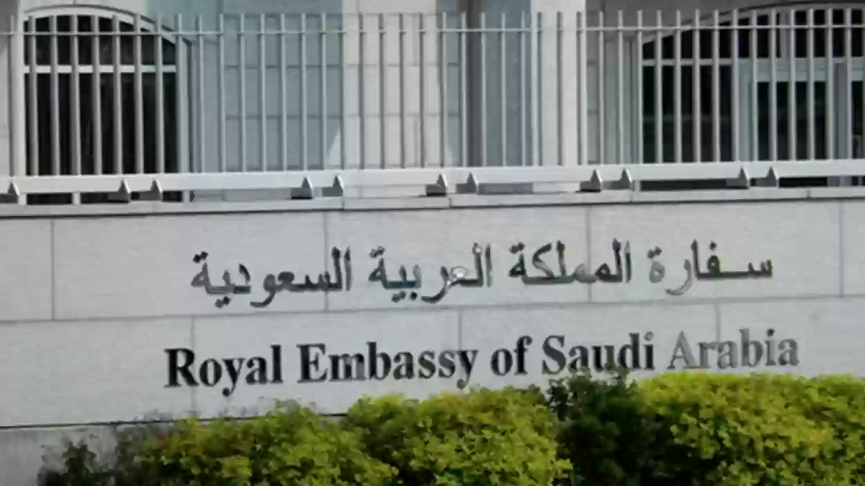 عاجل.. سفارة المملكة تنبه مواطنيها المقيمين بالكويت بهذا الأمر