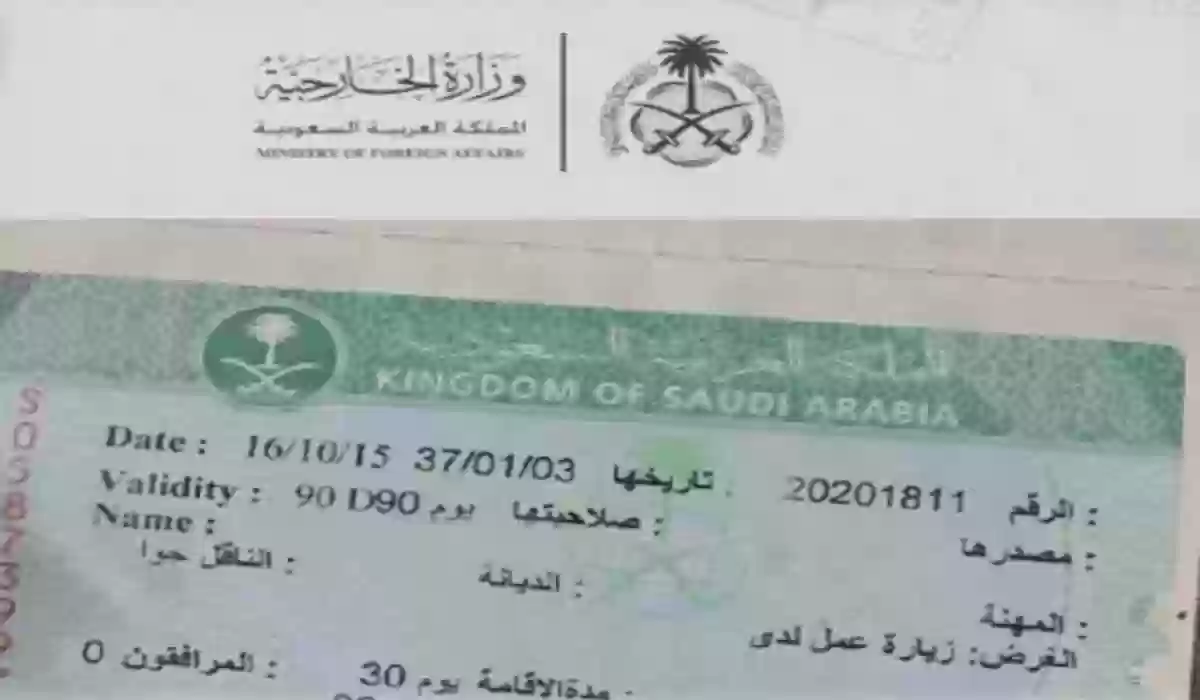 مفاجأة لمواطني السعودية.. دولة أجنبية تعفيهم من تأشيرة الدخول